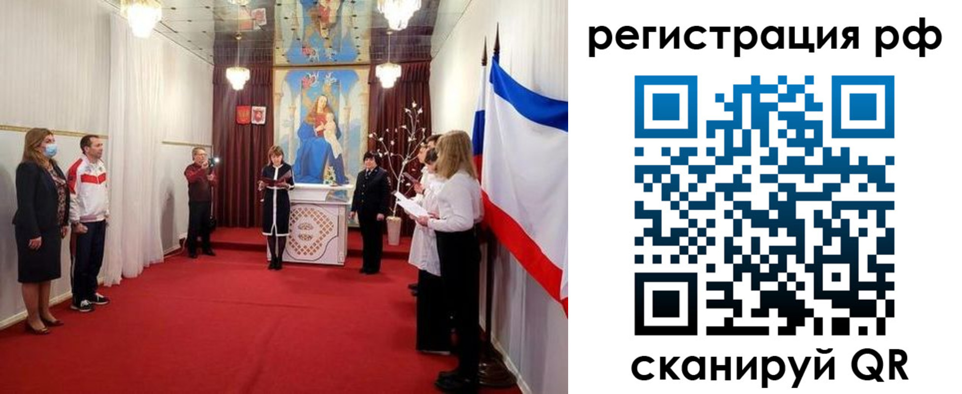 прописка гарантия в Аше