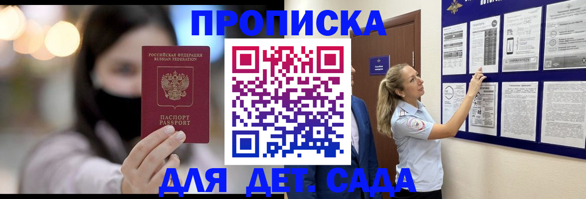 прописка поиск в Аше