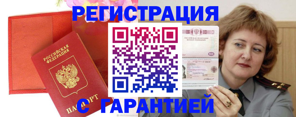 временная регистрация госуслуги в Аше