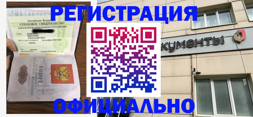 регистрация для школы в Аше